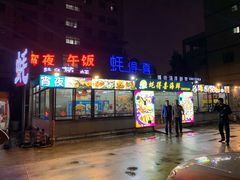 门面-蚝得喜海鲜(东城店)