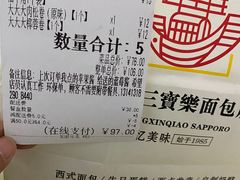 -烘焙町面包店(西四店)