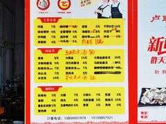 菜单-卢聪艺小吃店(阳翟总店)