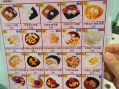 菜单-松记糖水店(铜锣湾分店)