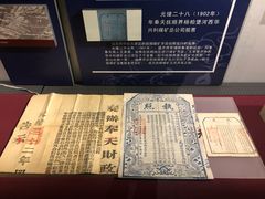 -沈阳金融博物馆