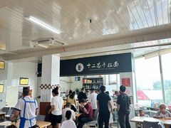 -十二忠手拉面(中华路店)