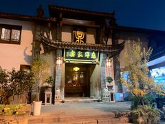 -寇家大院