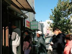 -老方子馅饼粥(台东店)