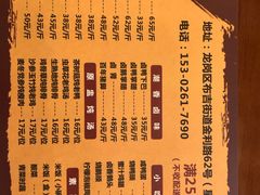-余百年·现烧烧腊(布吉金利店)