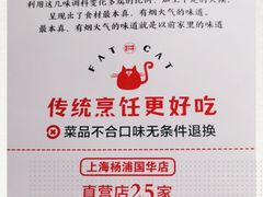 -佬肥猫(国华广场店)