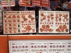 -虎头炸·潮汕南乳炸鸡(东圃店)