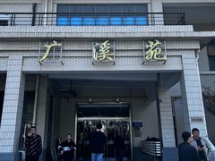 -江南大学-4食堂