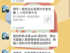 -汕头金海湾大酒店(万象城店)