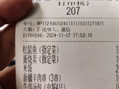 -清真马祥兴菜馆(云南北路店)