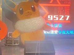 -9527星耀烧烤音乐酒馆