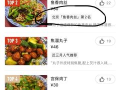 -北大地皖峰饭馆