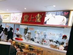 -堂上堂(益民街店)