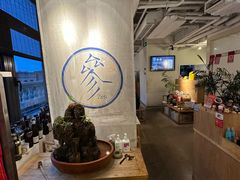 -之参餐厅(前门大街店)