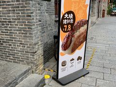 -DEMO黛慕蛋糕(三街两巷店)