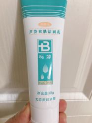 点击看大图 -标婷维生素E乳