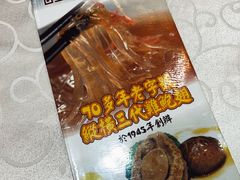 -凤城礼记鱼翅海鲜酒家(新马路总店)