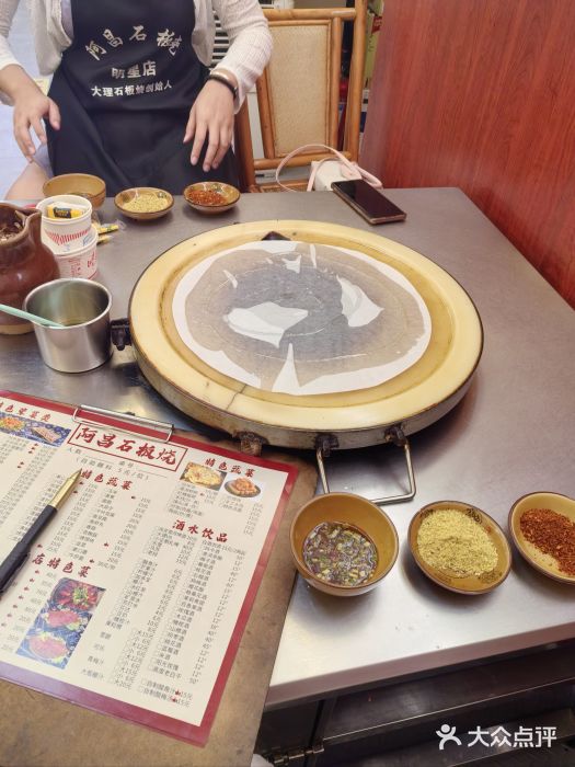 阿昌白族石板烧(大理古城店)图片