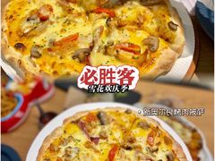-必胜客(新海上世界店)