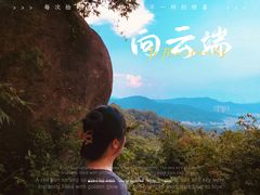 -火炉山森林公园