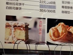 -国际饭店·帆声西饼屋(黄河路店)