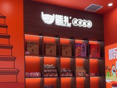 -甑礼西安甑糕(常营长楹天街店)