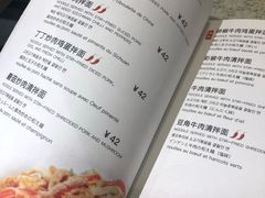 菜单-文三里屯面馆(三里屯店)