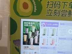 -一只酸奶牛(来福士店)