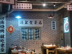 大堂-清真·老金烧烤(舜华南路店)