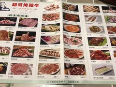 菜单-胡哥烤肥牛(车公庙店)