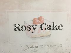 -Rosy洛绮·蛋糕咖啡店