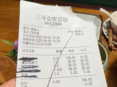 -3号仓库(幸福北路店)