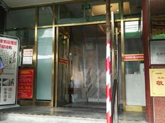 门面-峨嵋酒家(地安门店)