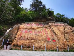 -羚羊峡古栈道森林公园