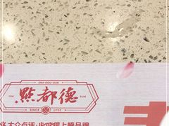 -点都德(盘福楼店)