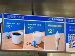 -盒马X会员店(上海森兰商都店)