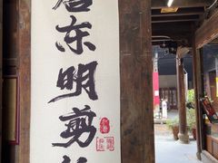 -金华市剪纸博物馆