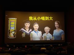 -保利国际影城(北京缤纷城店)