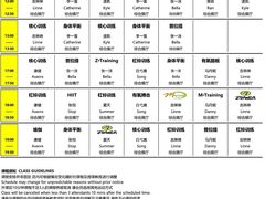 -帝豪斯健身俱乐部(市府恒隆广场店)