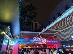 -北京目的地酒吧