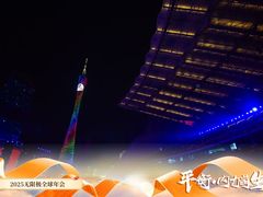 -广交会威斯汀酒店