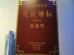 餐具摆设-粤·向群饭店(泮塘路店)
