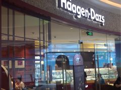 -哈根达斯(陆家浜路店)