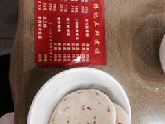 馍-老西安韩记三鲜煮馍(四府街店)