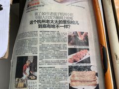 -孙奶奶葱包桧