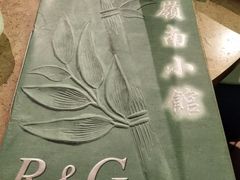 -岭南小馆
