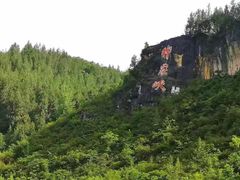 -神农溪纤夫文化旅游区