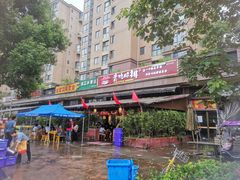 -岳记兴隆·青城腊排铜火锅(融创店)