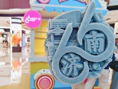 -济南恒隆广场
