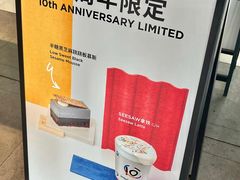 -Seesaw Coffee(环贸iapm店)
